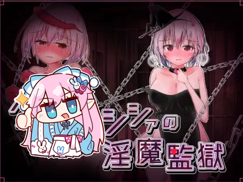 补档[SLG]克鲁维希希娅的淫魔监狱クルヴィシシァの淫魔監獄-紫星的菜单 - 仅收录精品的小站