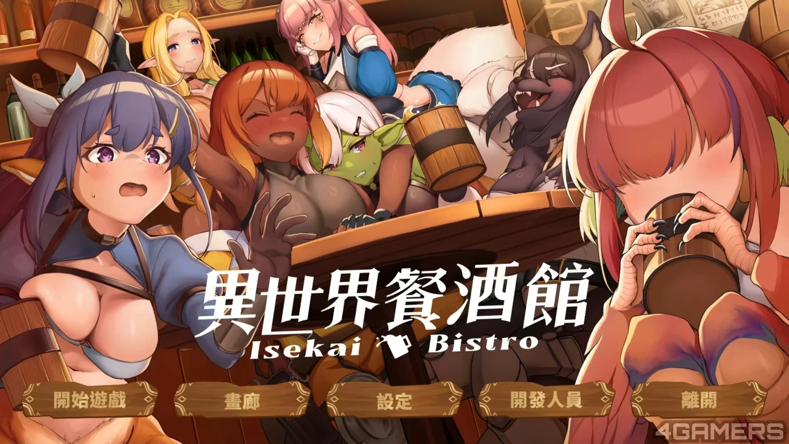 【SLG/官中】异世界餐酒馆 正式版-紫星的菜单 - 仅收录精品的小站