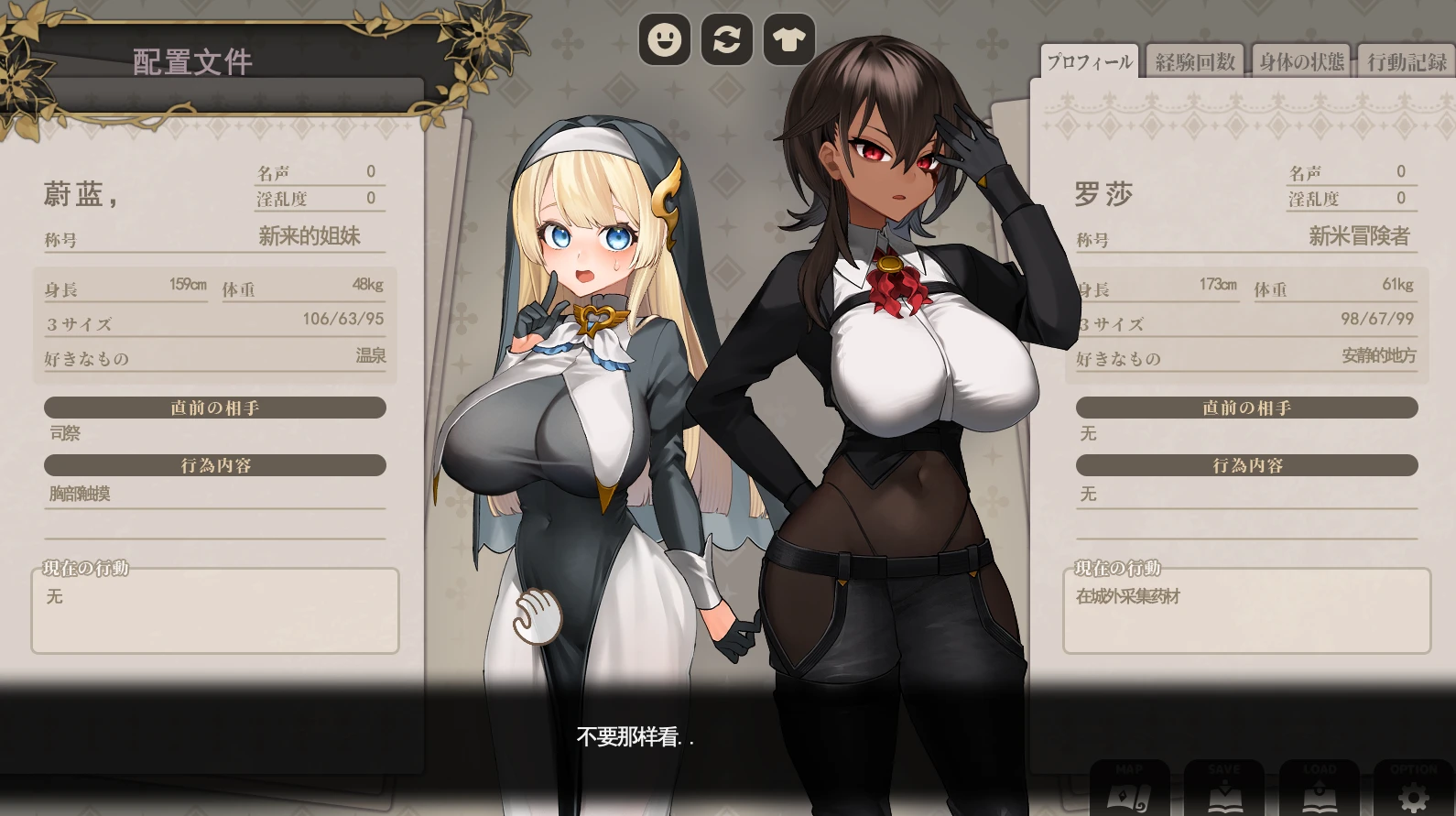 5.14补档[RPG]手折らる花へのトロイメライ对可折断之花的浪漫情怀体验版a版-紫星的菜单 - 仅收录精品的小站