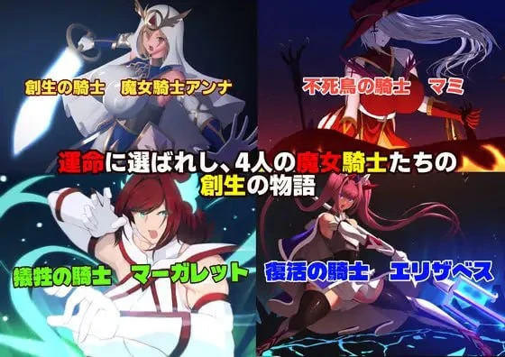 魔女骑士安娜～白之神与黑之神～【最终章】-紫星的菜单 - 仅收录精品的小站