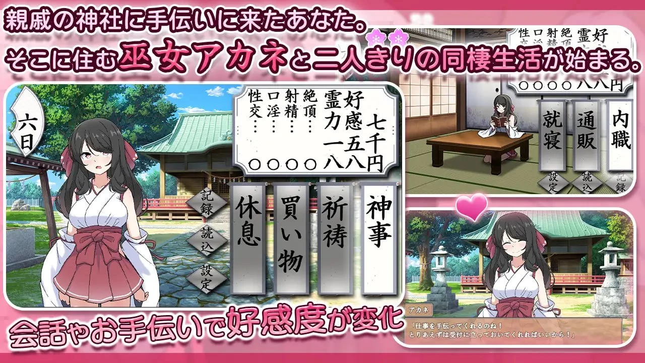 [RPG/AI汉化]完美美少女巫女茜 2475-紫星的菜单 - 仅收录精品的小站