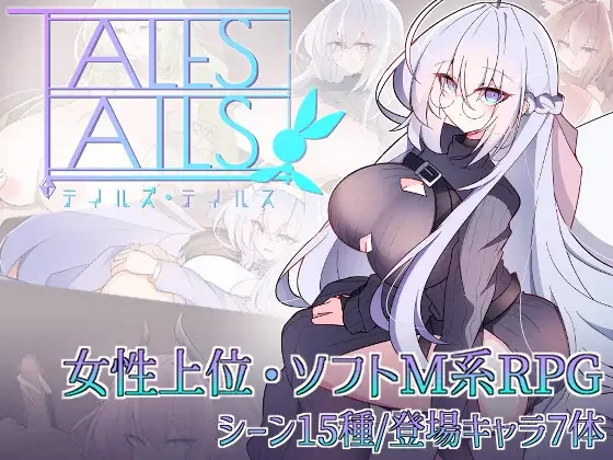 【RPG/汉化】物语 ・物语 #テイルズ・テイルスv1.00 AI汉化版-紫星的菜单 - 仅收录精品的小站