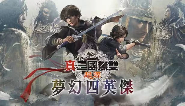 真三国无双起源DLC整合-紫星的菜单 - 仅收录精品的小站