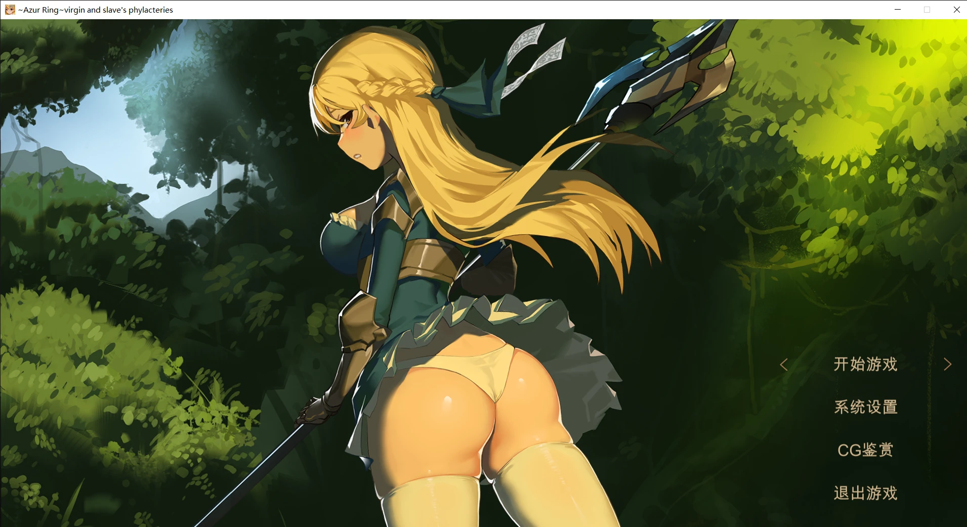 [PC/ACT/动态]碧蓝之戒 圣女与奴隶之匣V2.1官中步兵版+DLC+存档-紫星的菜单 - 仅收录精品的小站