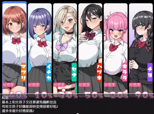 [PC/官中/动态/带解锁开关]这就是泡姬学园 学园祭!Ver1.0DLC官中-紫星的菜单 - 仅收录精品的小站