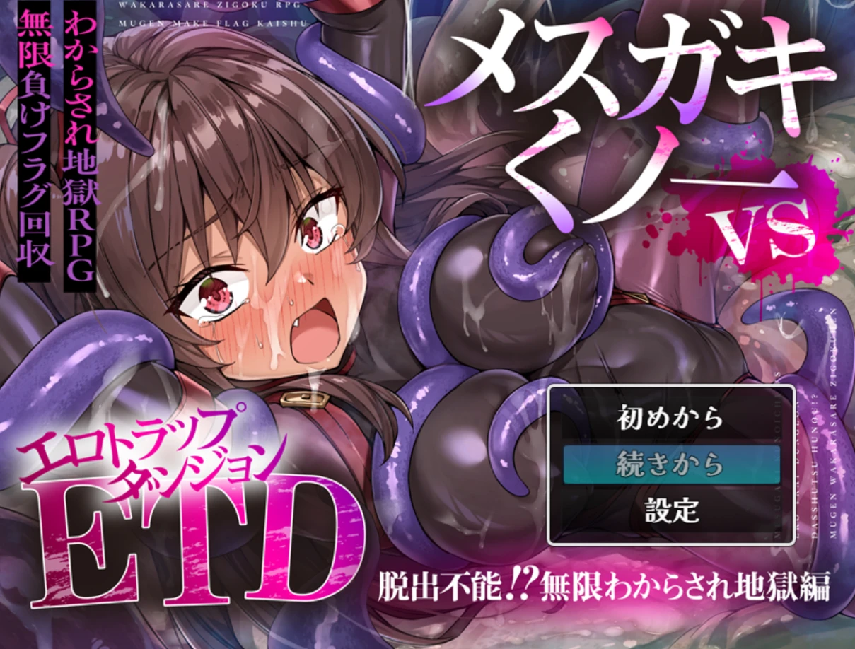 【RPG/ai汉化】雌小鬼女忍者 VS 色情陷阱迷宫-紫星的菜单 - 仅收录精品的小站
