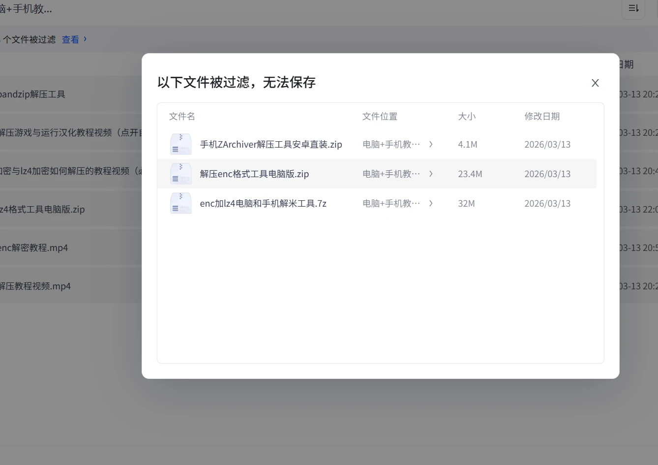 工具我给了的，被sb夸克网盘给屏蔽了-紫星的菜单 - 仅收录精品的小站
