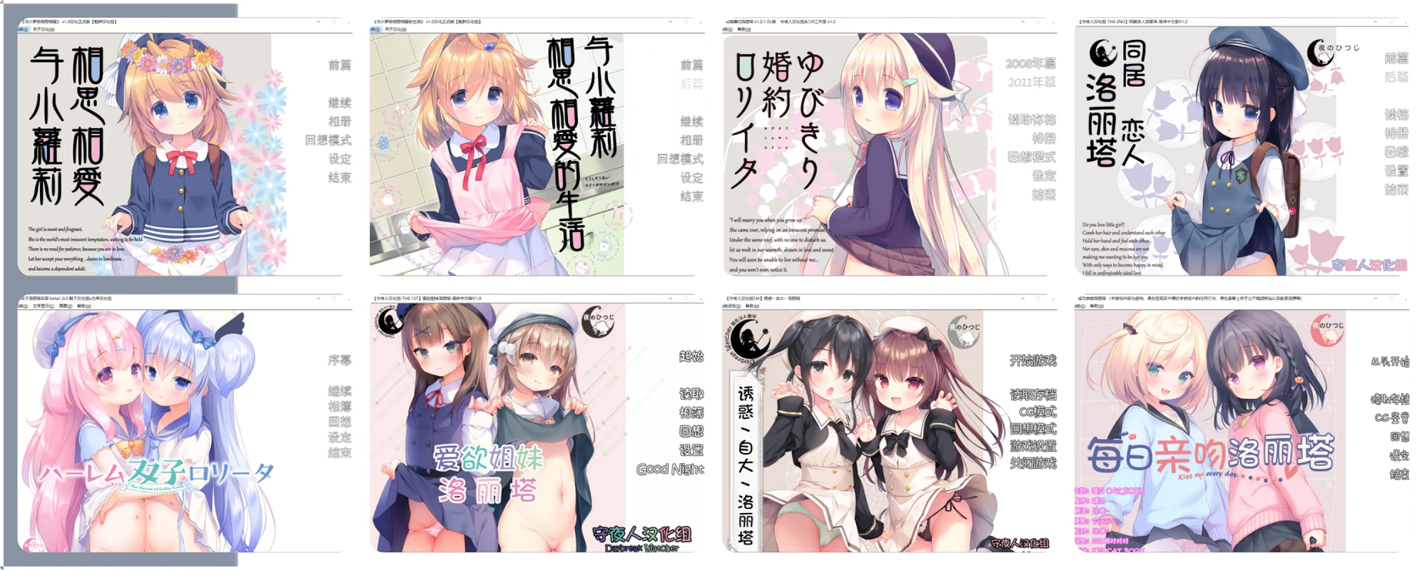 [双端]夜のひつじ]萝莉汉化合集8部+steam每日亲亲洛丽塔无修官中-紫星的菜单 - 仅收录精品的小站