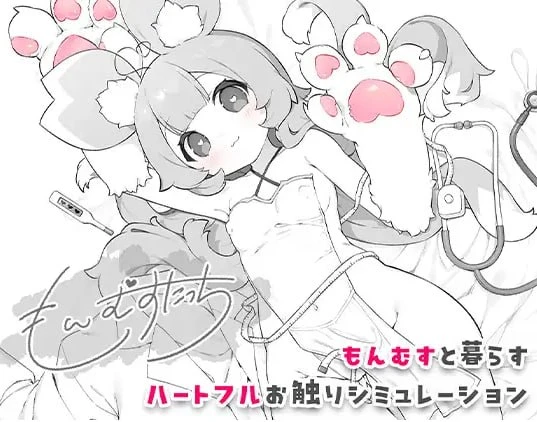 [双端/SLG]萌娘触摸(もんむすたっち)ai汉化版-紫星的菜单 - 仅收录精品的小站