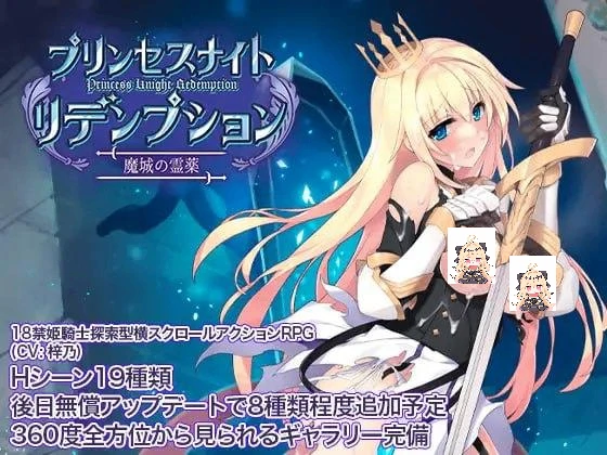 [ACT/动态]ヤマネコソフト 公主骑士救赎之魔城的灵药官中无码存档-紫星的菜单 - 仅收录精品的小站