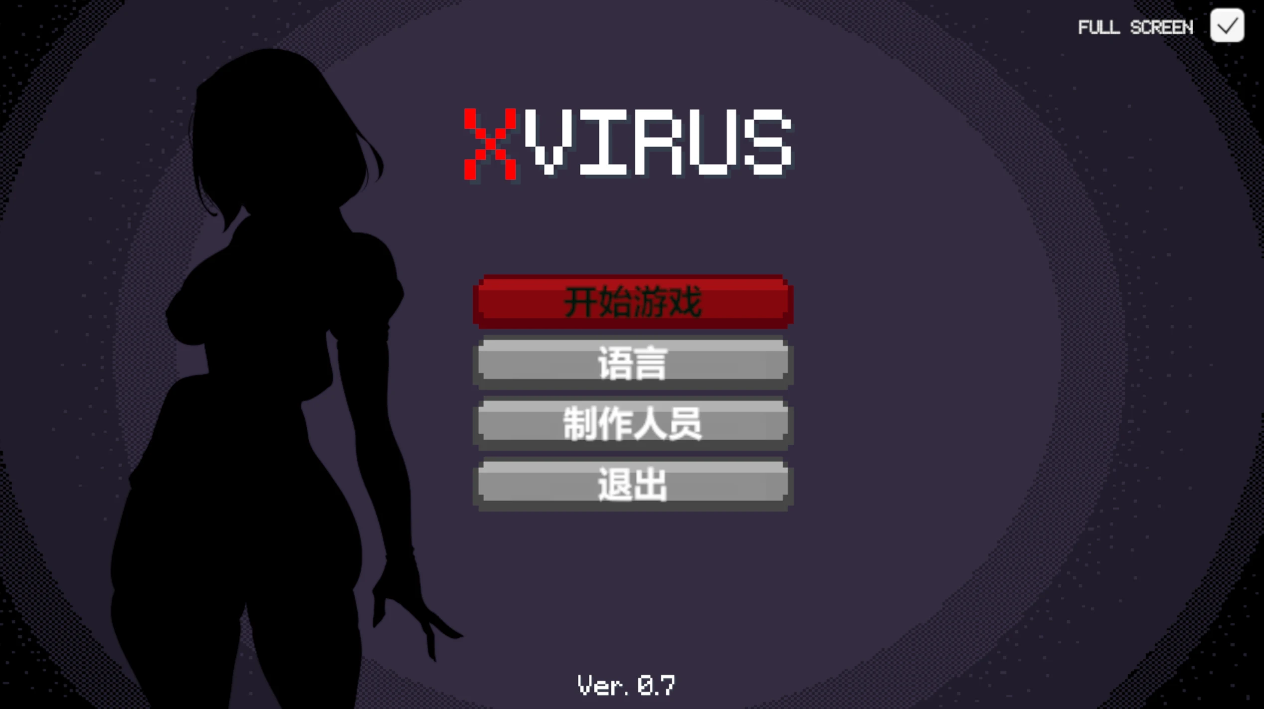 【ACT】异种病毒#Xvirus官方中文版【2026年04月01日 发售】-紫星的菜单 - 仅收录精品的小站