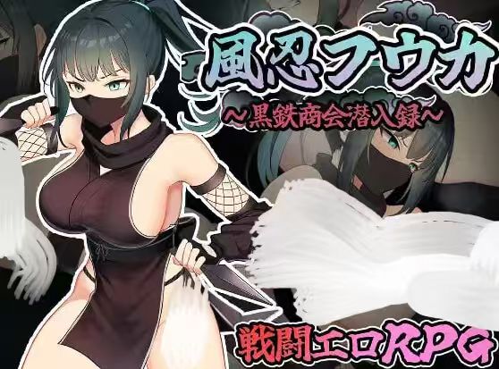 【RPG】风魔枫华-紫星的菜单 - 仅收录精品的小站