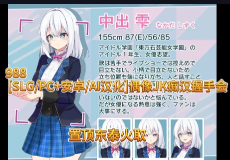 偶像JK握手会-紫星的菜单 - 仅收录精品的小站