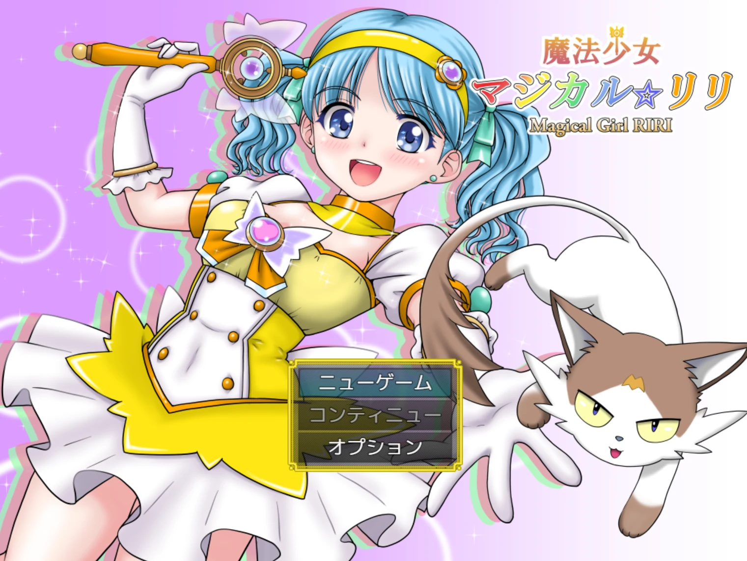 【RPG/ai汉化】魔法少女魔法☆莉莉-紫星的菜单 - 仅收录精品的小站