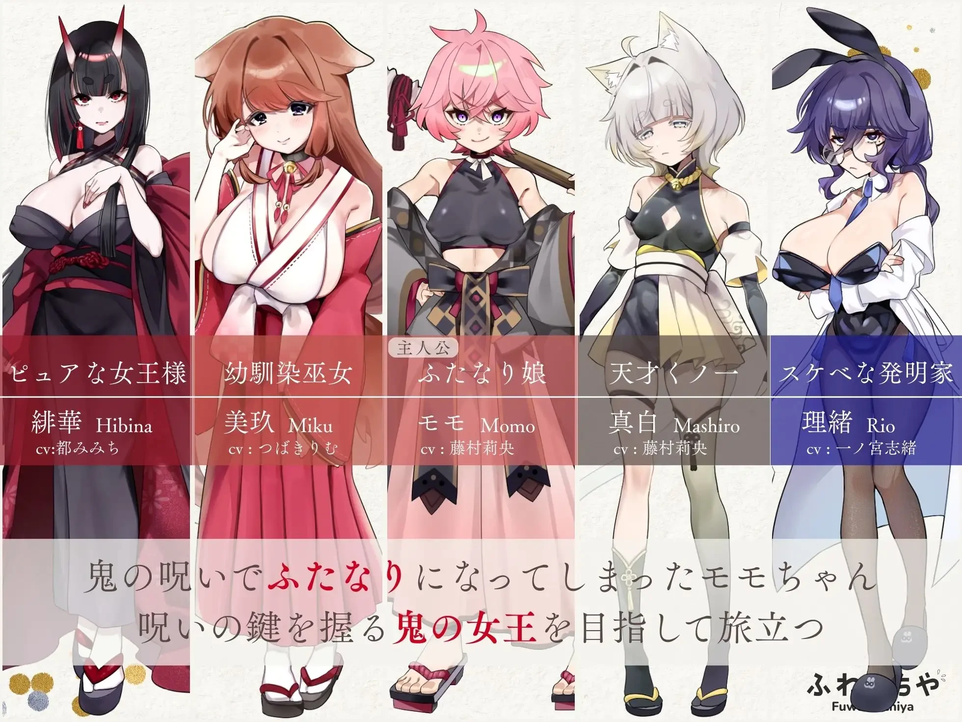 【SLG】ふたなって鬼ヶ島！-紫星的菜单 - 仅收录精品的小站