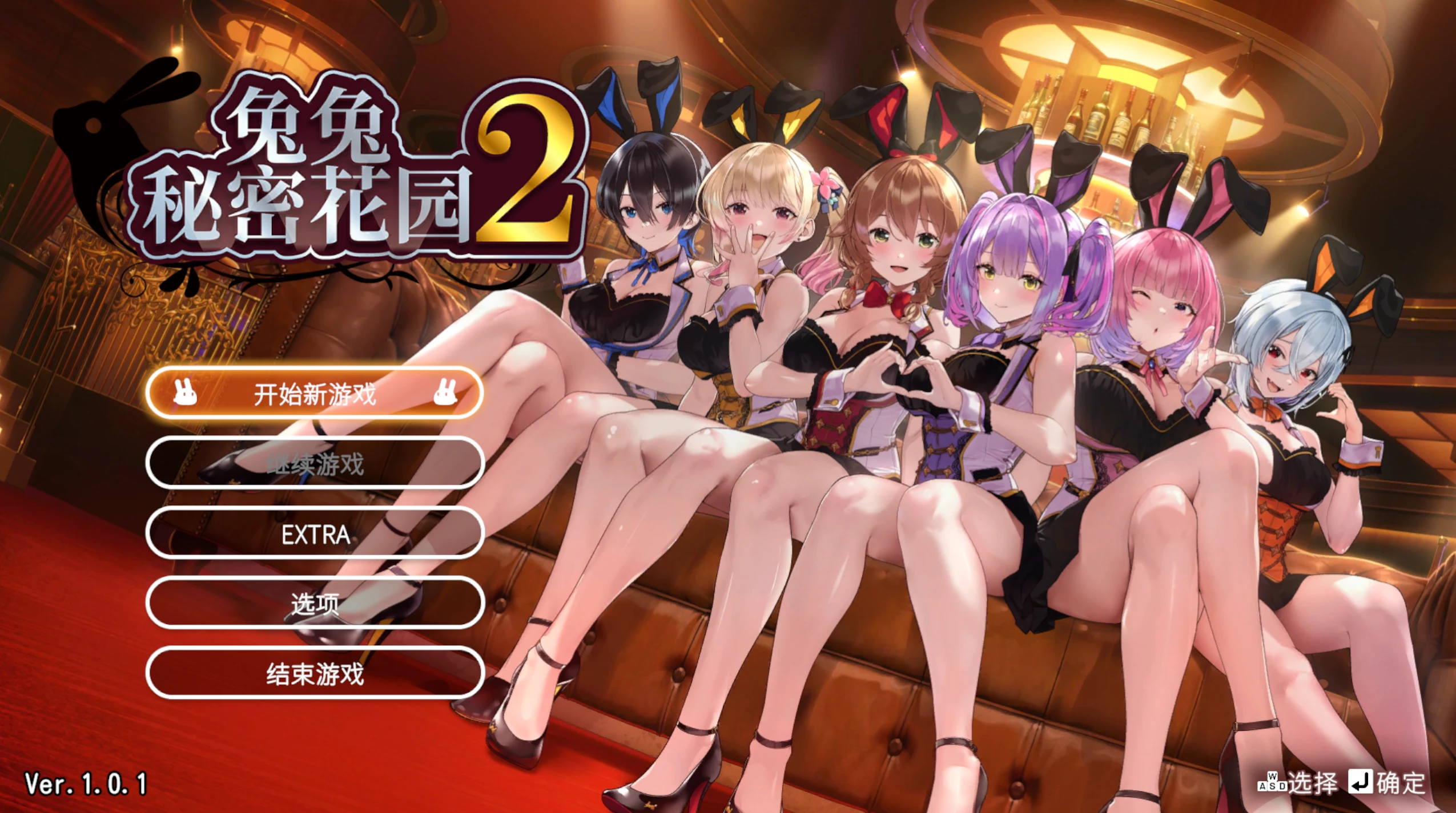 【SLG/官中】兔兔秘密花园2-紫星的菜单 - 仅收录精品的小站