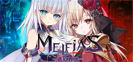 [RPG/NTR]MELFIAS－苍红界域steam官中步兵版+cg存档-紫星的菜单 - 仅收录精品的小站