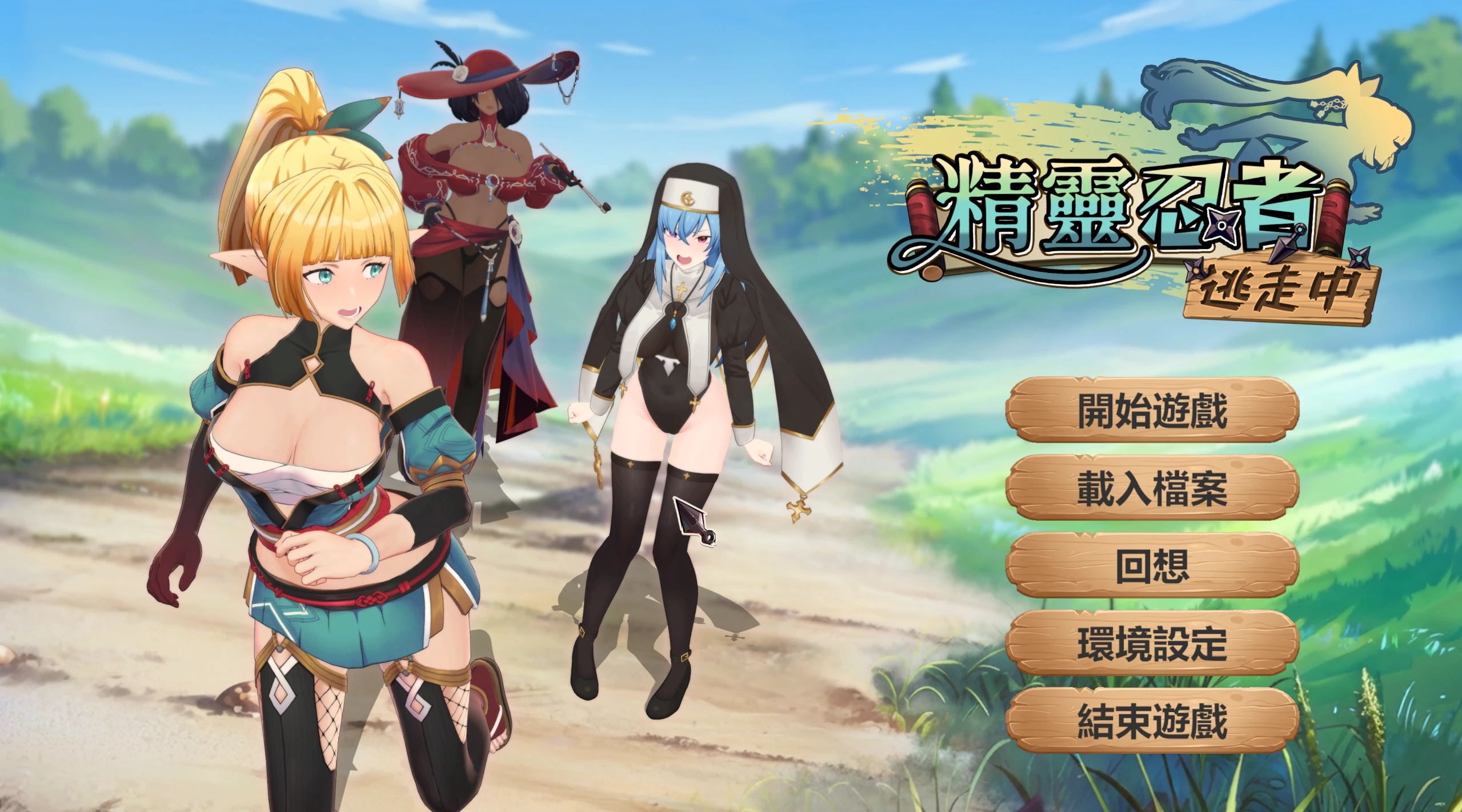 【SLG/官中】精灵忍者逃走中 3D▫️原名：Flee, My Elven Ninja! 3D / 忍者エルフ逃走中！-紫星的菜单 - 仅收录精品的小站