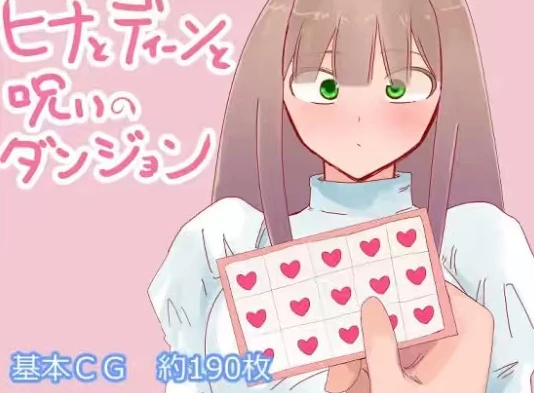 【SLG】希娜与迪恩与诅咒迷宫-紫星的菜单 - 仅收录精品的小站