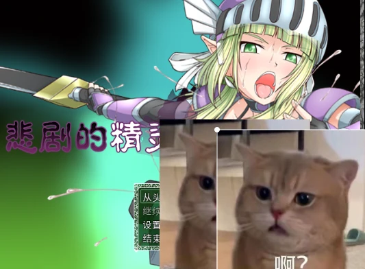 【RPG/官中】狗叫社悲剧的精灵官方中文-紫星的菜单 - 仅收录精品的小站