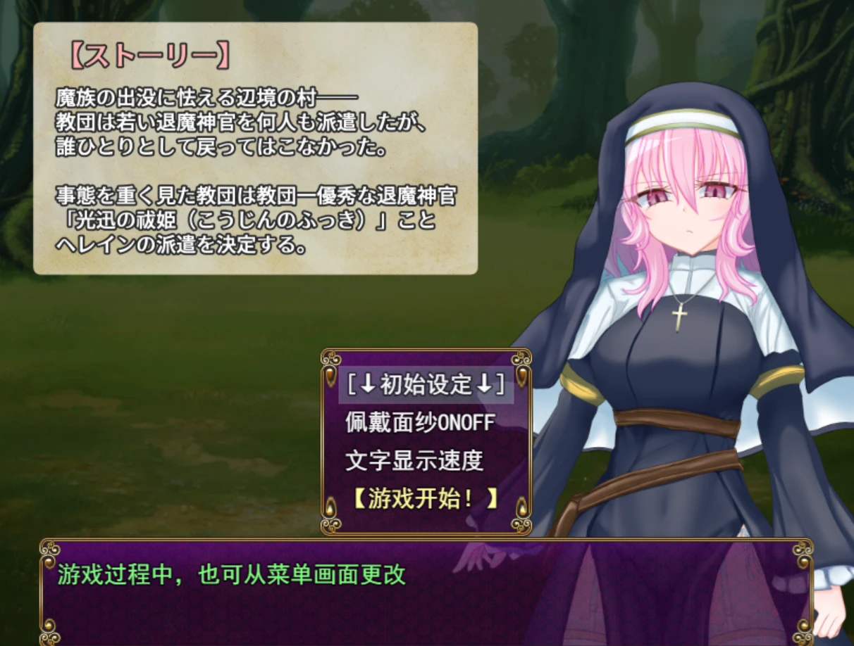 图片[4]-【RPG/ai汉化】退魔神官赫蕾恩与魔淫洞窟 退魔神官へレインと魔淫の洞窟-紫星的菜单 - 仅收录精品的小站
