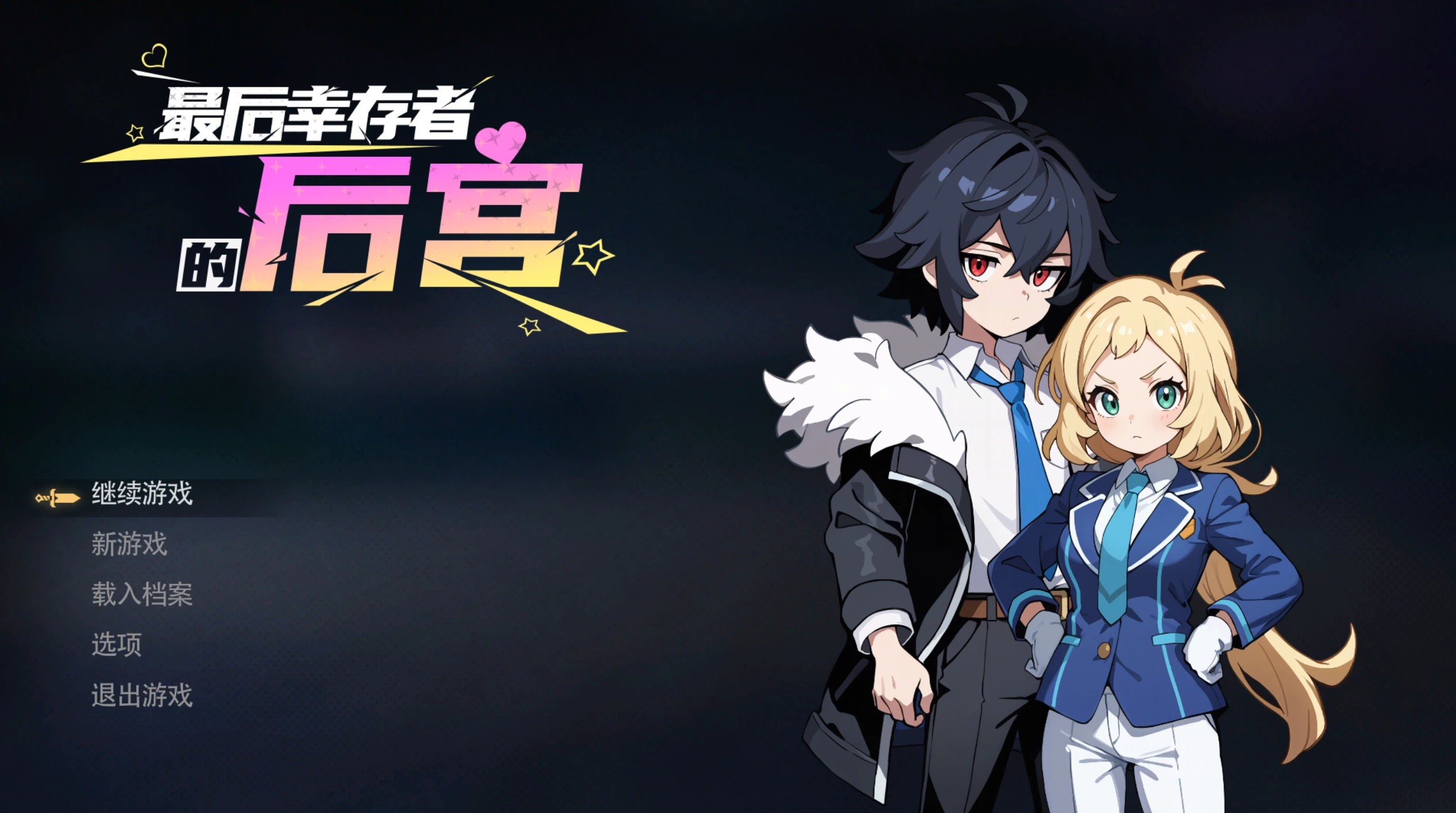 图片[2]-【SLG】最后幸存者的后宫#The Last Survivors Harem-紫星的菜单 - 仅收录精品的小站