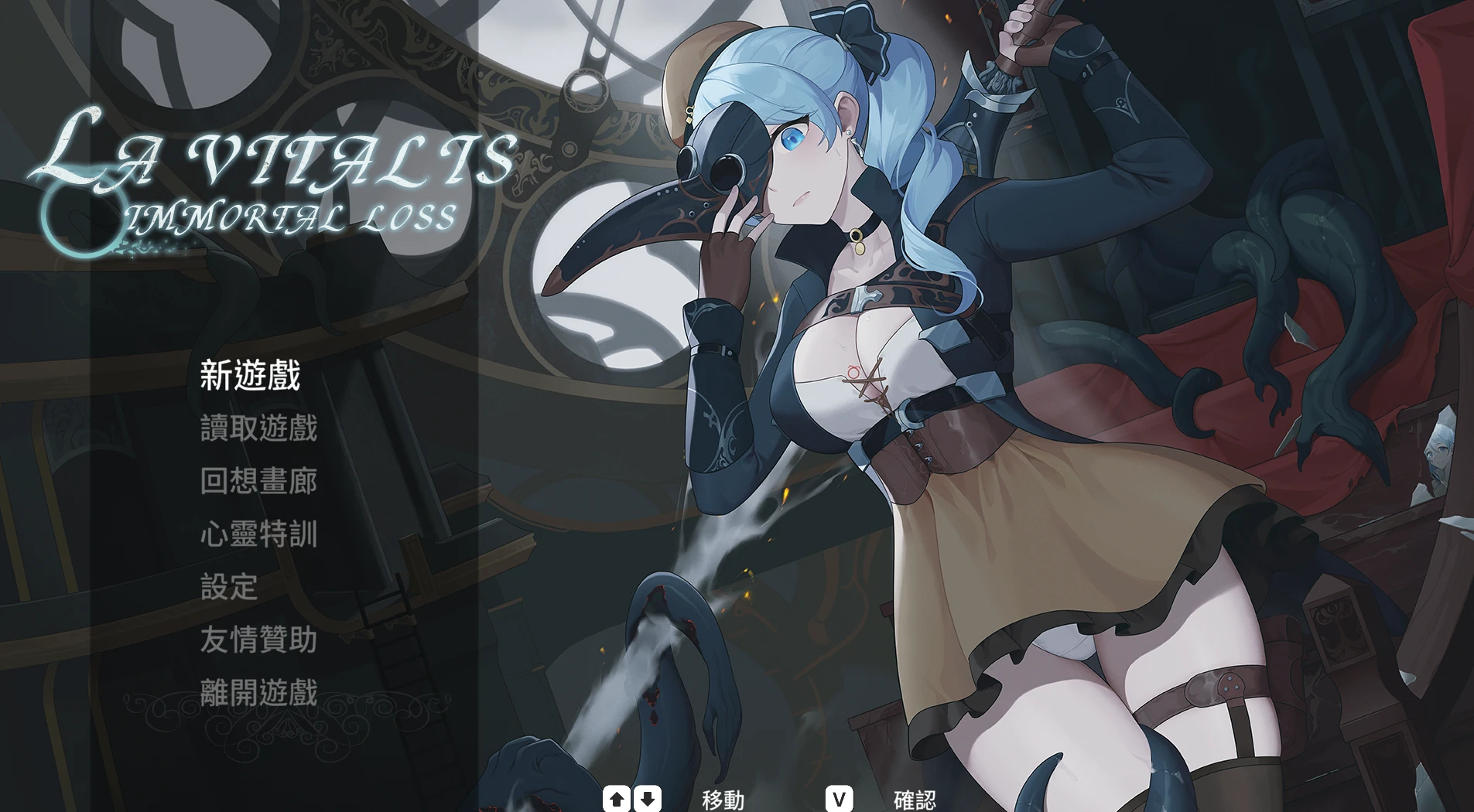 【ACT】永恒的欠损 La Vitalis Immortal Lossv0.45.0官方中文版【2026年04月11日 更新】-紫星的菜单 - 仅收录精品的小站