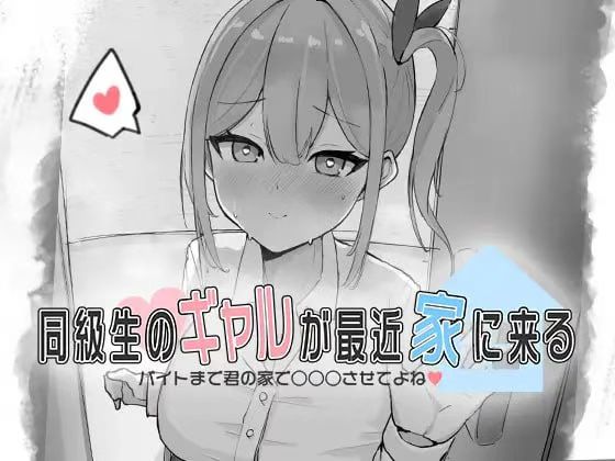 【RPG/手机用模拟器来玩】1560同級生的辣妹最近常来我家～直到打工前都让我在你家○○○吧-紫星的菜单 - 仅收录精品的小站