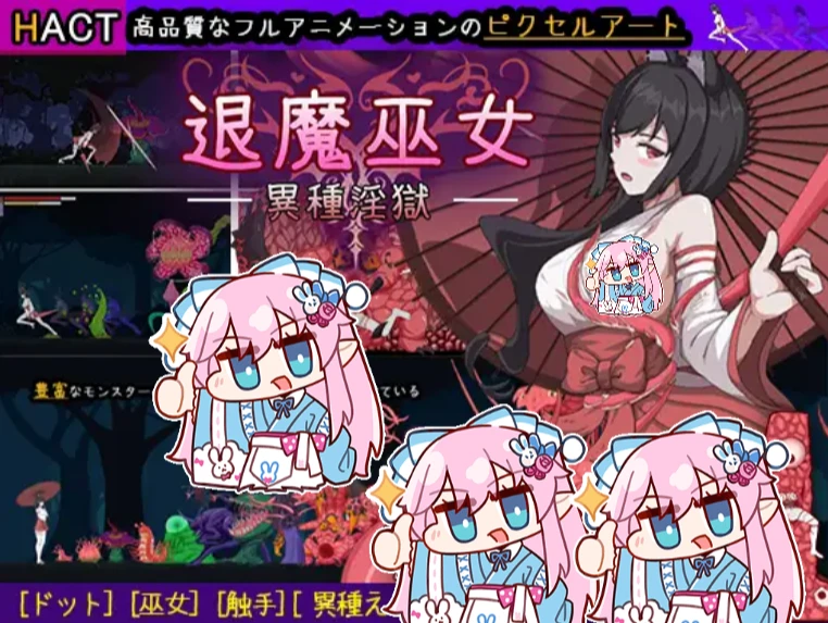【ACT】【中英日】退魔巫女-異種淫獄-紫星的菜单 - 仅收录精品的小站