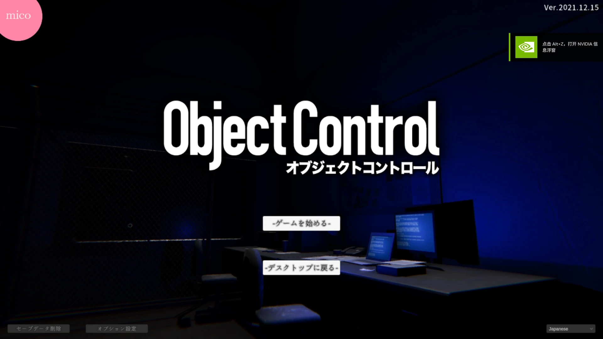 ObjectControl 2026_4_13 17_08_27