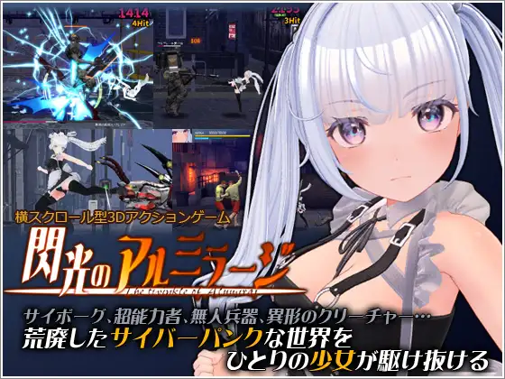 [ACT/战斗h/格斗]闪光的不死鸟 v1.1.0 官方中文版-紫星的菜单 - 仅收录精品的小站