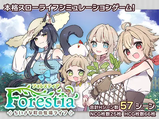 [RPG/开大车]森林物语～小小城镇的牧场生活～v1.3.3 AI汉化版-紫星的菜单 - 仅收录精品的小站