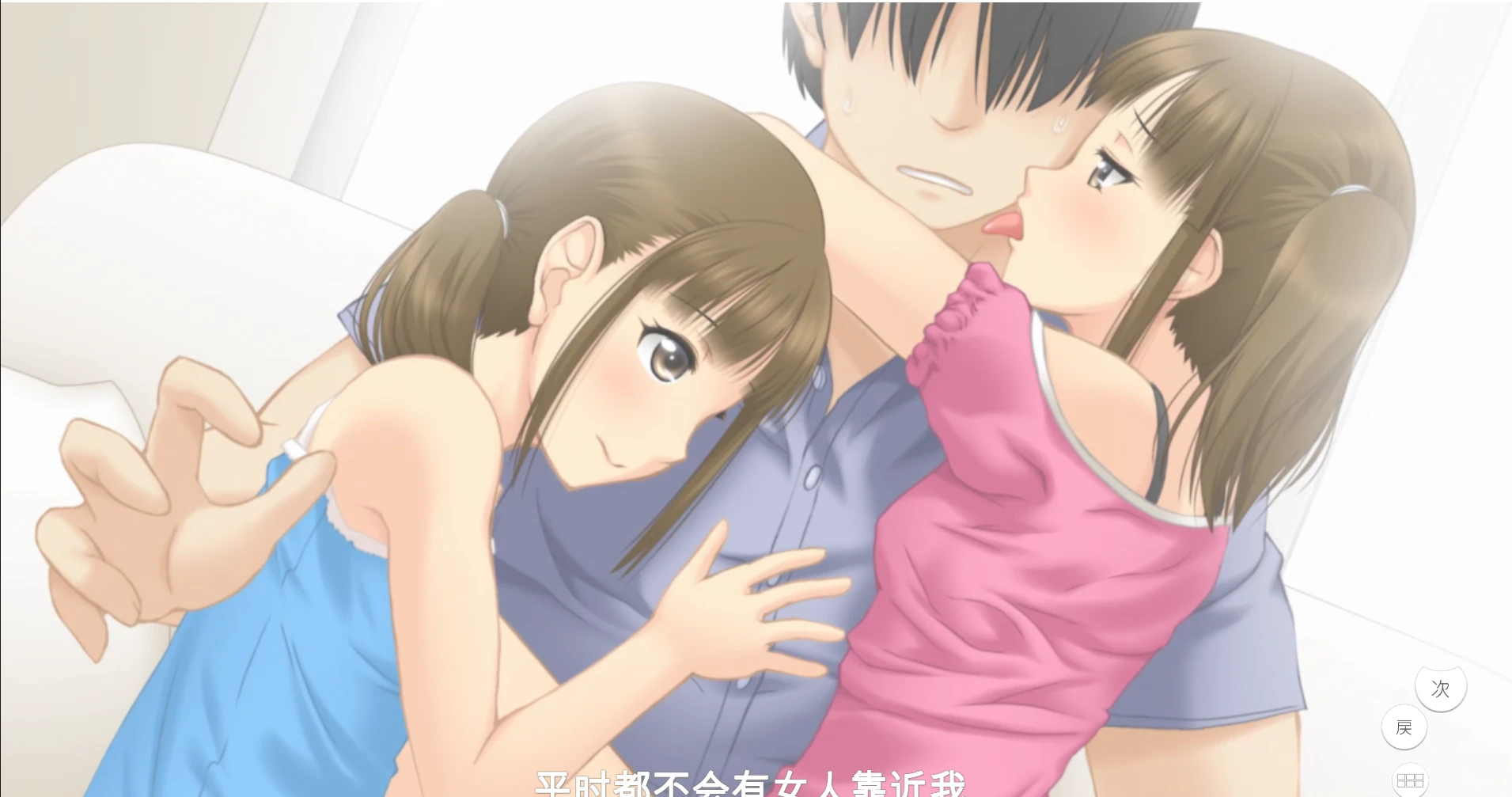 [SLG/雌小鬼]亲戚家双胞胎少女逆推!被发现你的人生就完了~ 汉化版-紫星的菜单 - 仅收录精品的小站