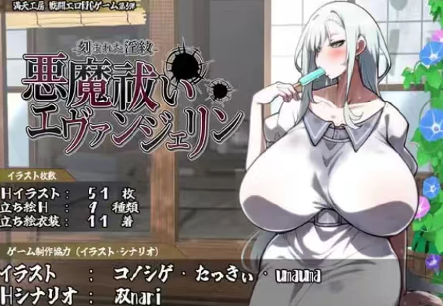 【RPG】驱魔使者伊万杰琳-紫星的菜单 - 仅收录精品的小站
