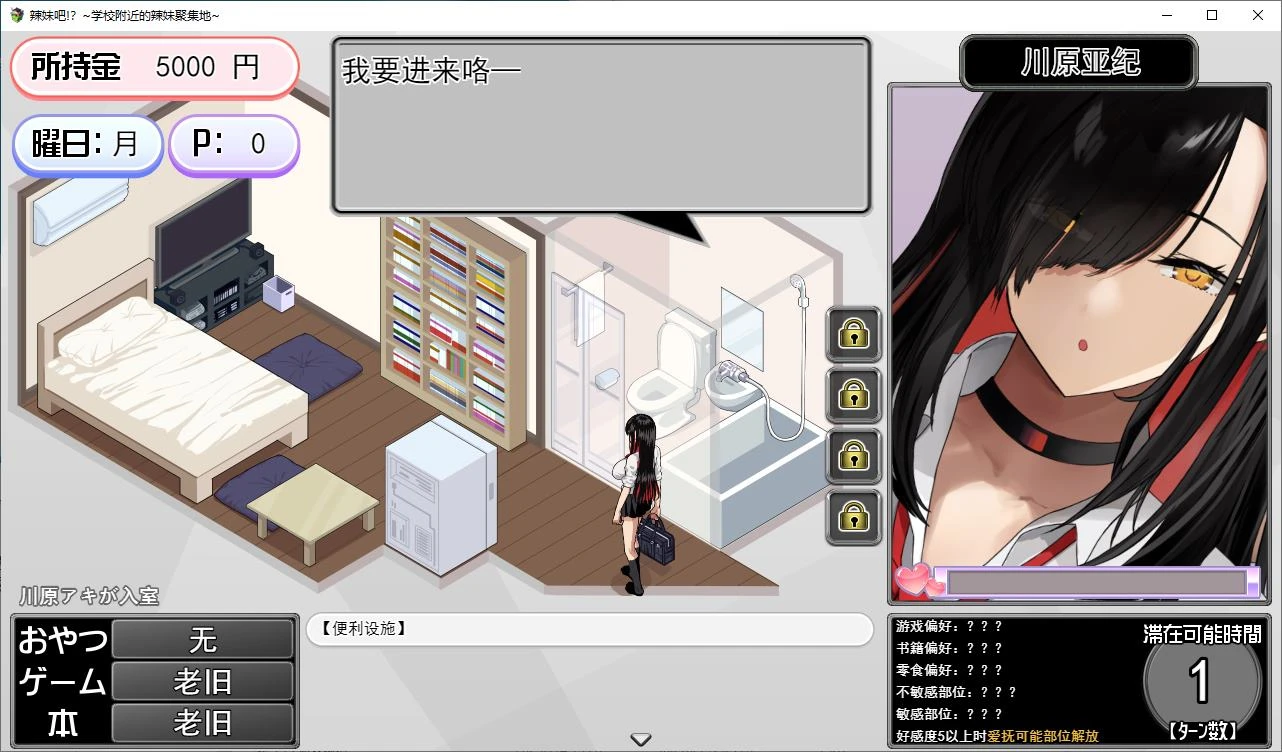 【RPG/爆款推荐】辣妹基地 Gal Beya！辣妹部屋！？～学校附近的辣妹聚集地～-紫星的菜单 - 仅收录精品的小站