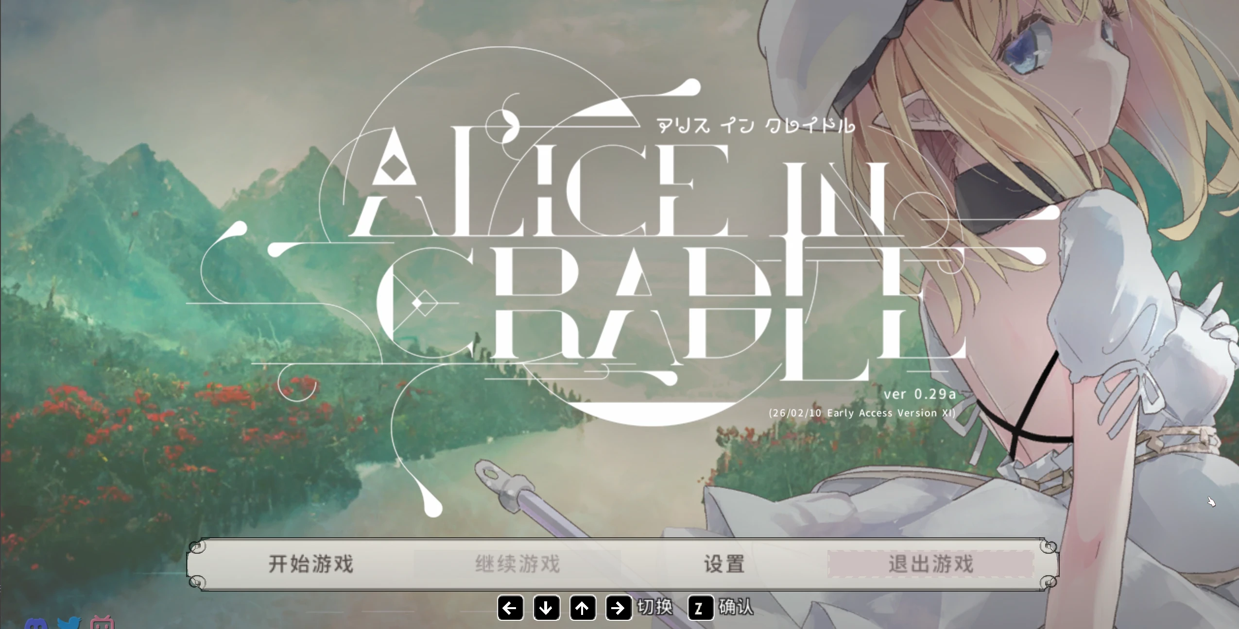 【ACT】爱丽丝的摇篮v0.29a官方中文版【2026年02月10日 更新】-紫星的菜单 - 仅收录精品的小站