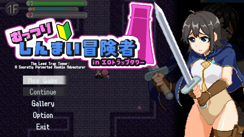 【ACT】闷骚新人冒险者与se欲陷阱之塔#むっつりしんまい冒険者inエロトラップタワー-紫星的菜单 - 仅收录精品的小站
