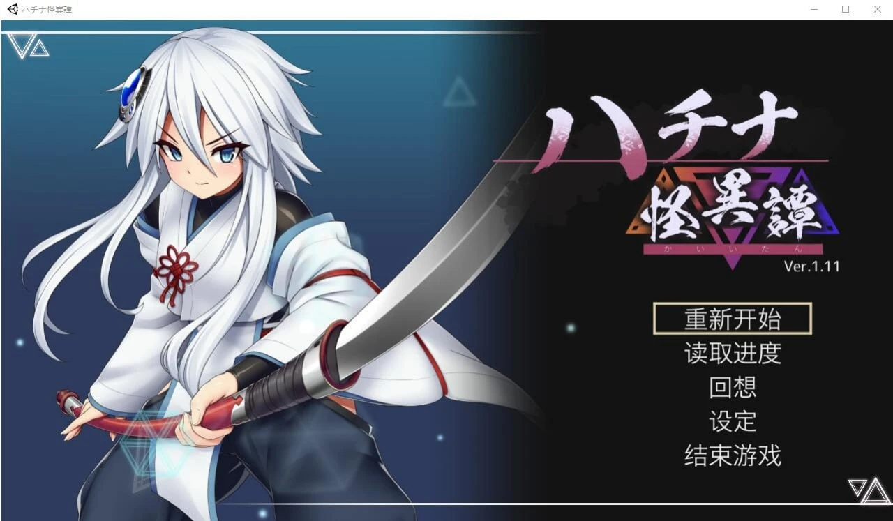 [act/像素动态]哈奇娜怪异谭v1.13官中存档-紫星的菜单 - 仅收录精品的小站