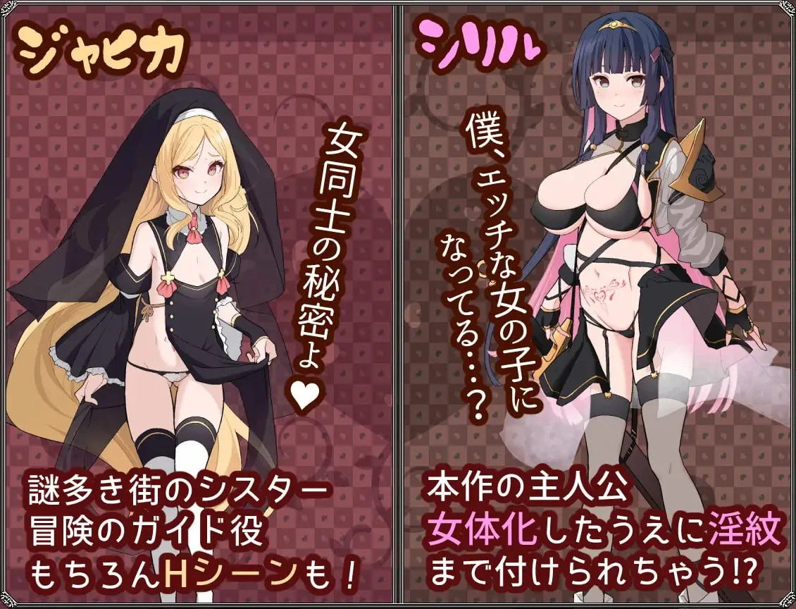 [RPG/雌堕]梦想与心转的卡塔拉阿塔纳托斯ai汉化版-紫星的菜单 - 仅收录精品的小站
