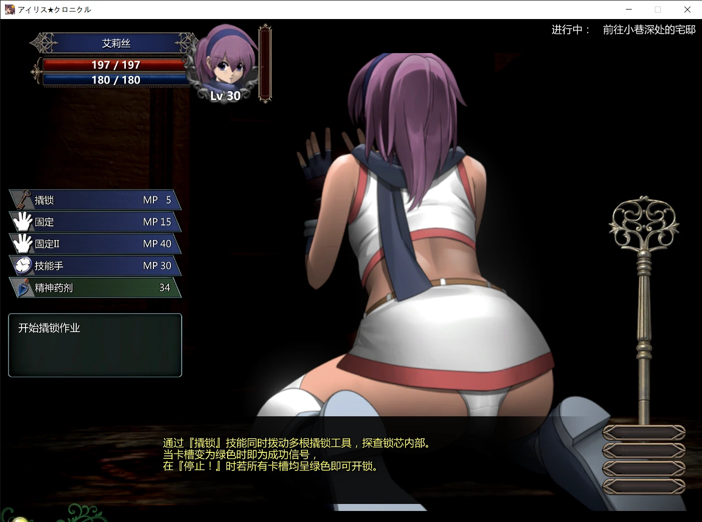 アイリス★クロニクル 2026_4_5 20_52_19