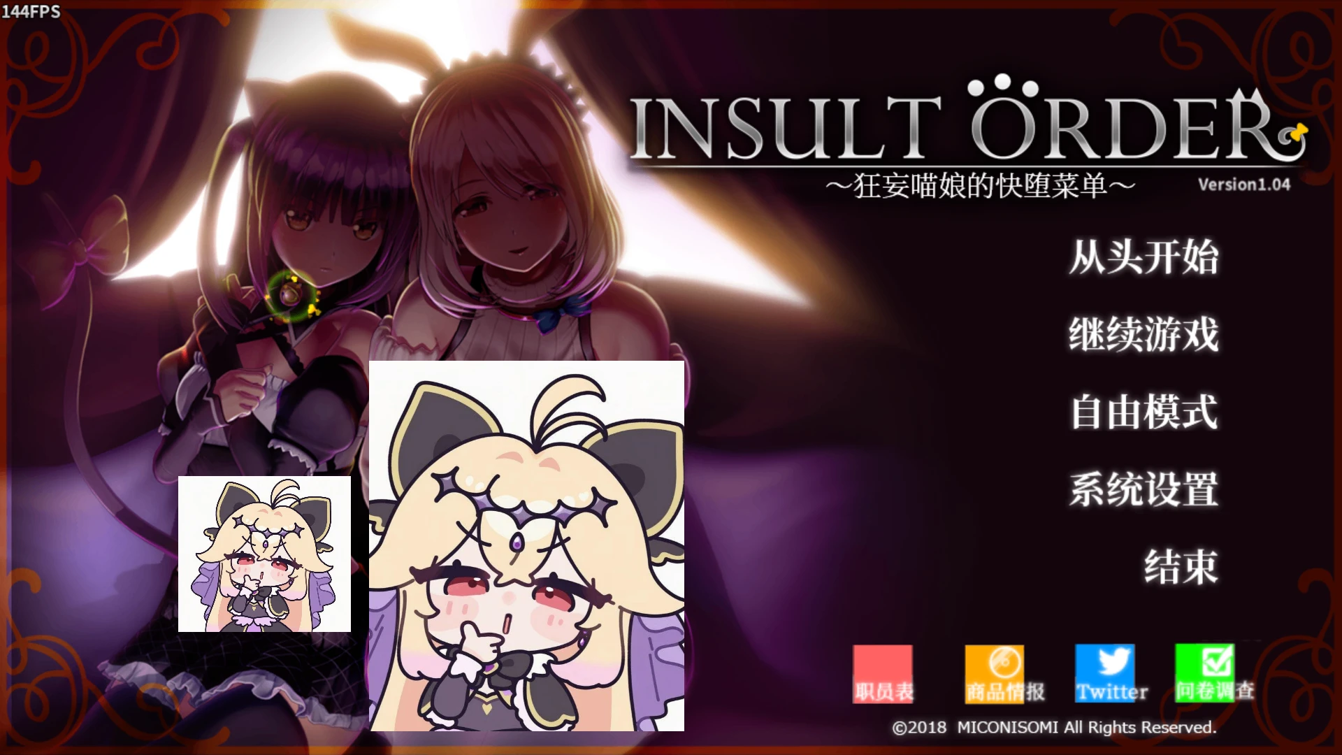 [SLG/动态]奴役漩涡 狂妄喵娘的快堕菜单 V1.04 汉化+去码-紫星的菜单 - 仅收录精品的小站