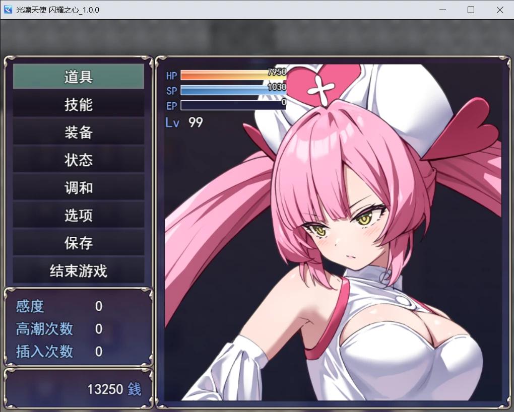 光凛天使 闪耀之心_1.0.0 2026_4_15 23_24_00