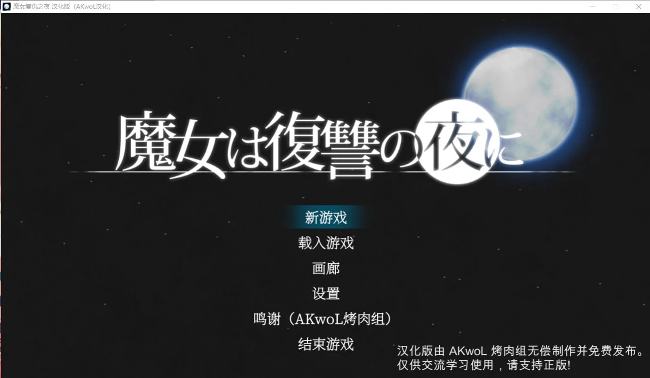图片[2]-【ACT/神作/官中】魔女复仇之夜 魔女は復讐の夜に V1.07 + 魔改mod 汉化无码作弊版-紫星的菜单 - 仅收录精品的小站