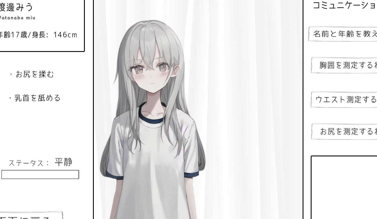 和美羽酱的恶作剧身体测量▫️原名：みうちゃんとのイタズラ身体測定-紫星的菜单 - 仅收录精品的小站