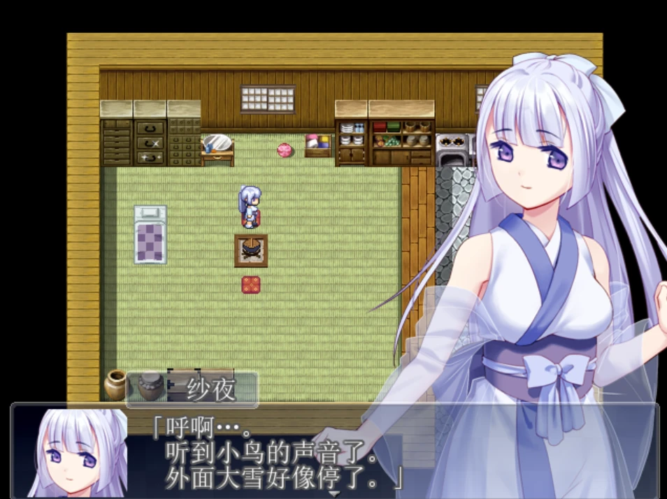 【RPG/汉化/手机直装+全回想存档】雪女雪色任务-紫星的菜单 - 仅收录精品的小站