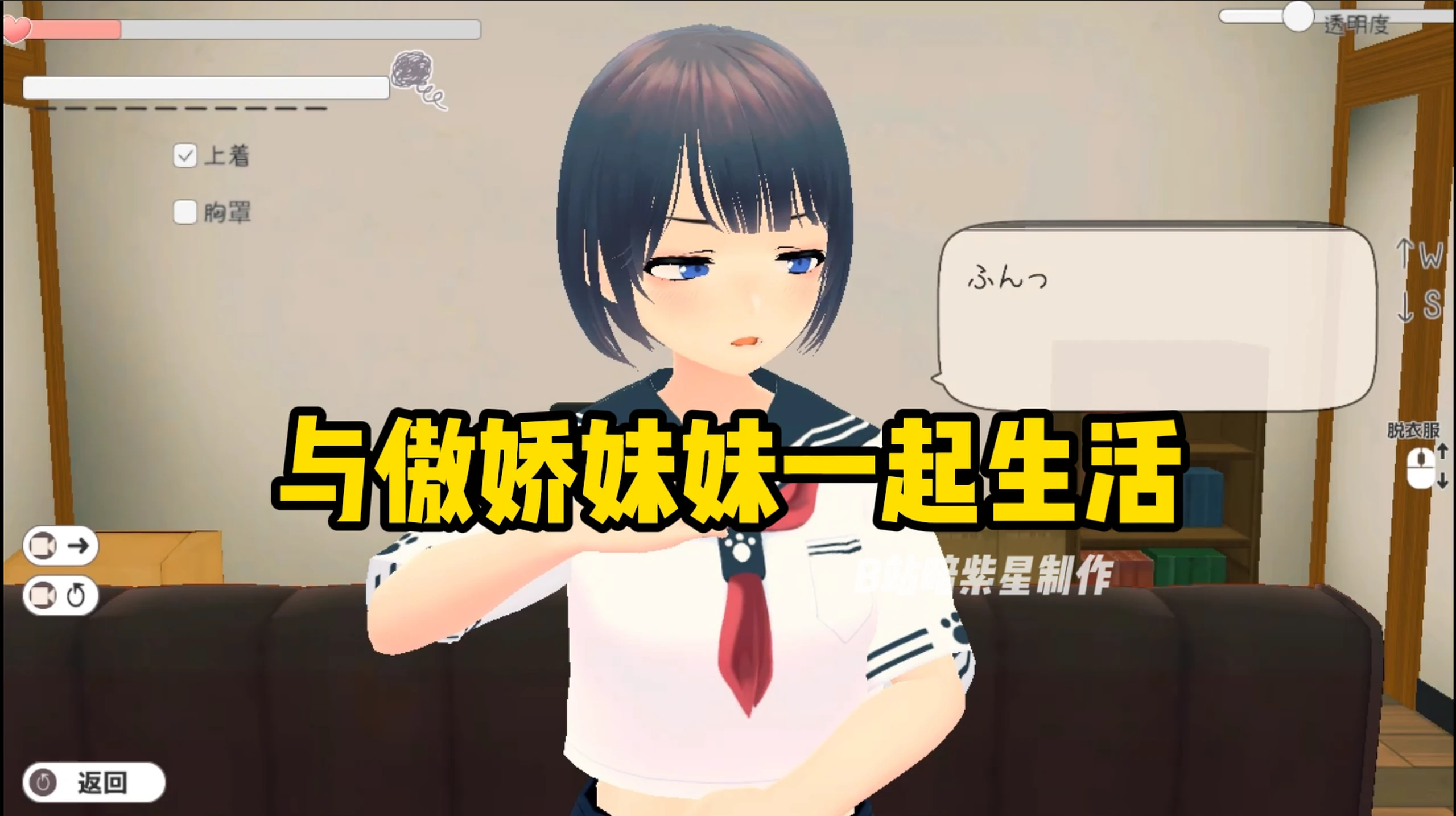 我的新生活是和我妹妹在一起！体验版-紫星的菜单 - 仅收录精品的小站
