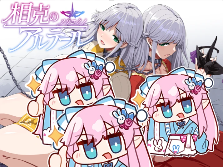 【RPG/AI汉化】相克的阿尔蒂尔▫️原名：相克のアルテール▫️版本：v1.0.0-紫星的菜单 - 仅收录精品的小站