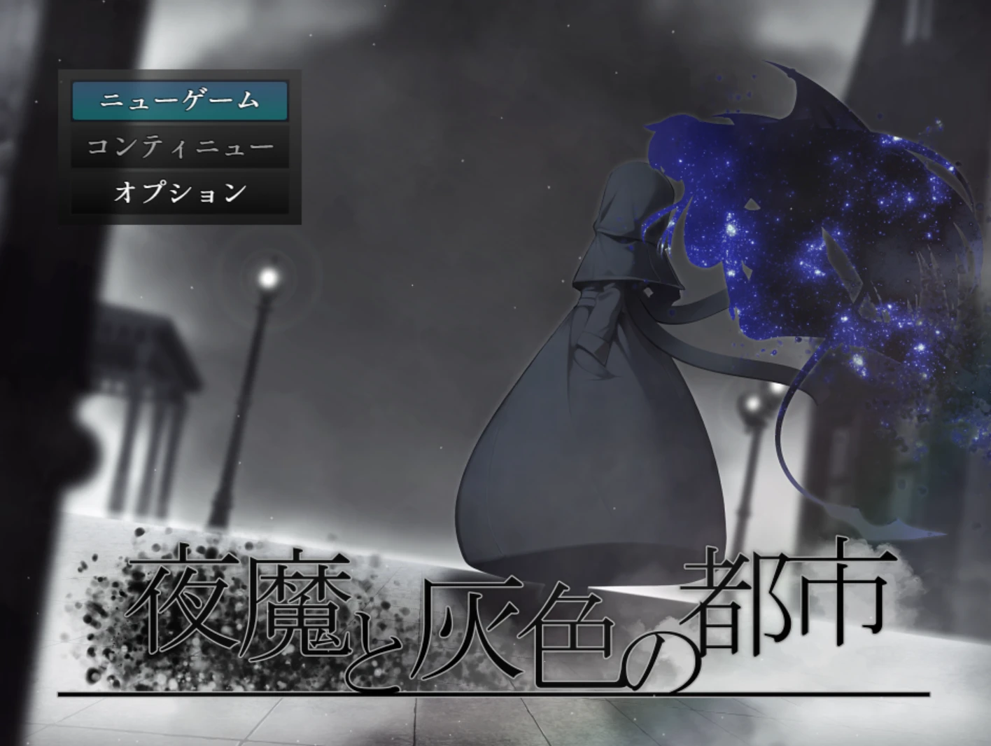 【RPG/新作】灰色之城-紫星的菜单 - 仅收录精品的小站