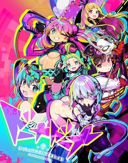 [ADV/汉化+全回想存档]多娜多娜一起干坏事吧-紫星的菜单 - 仅收录精品的小站