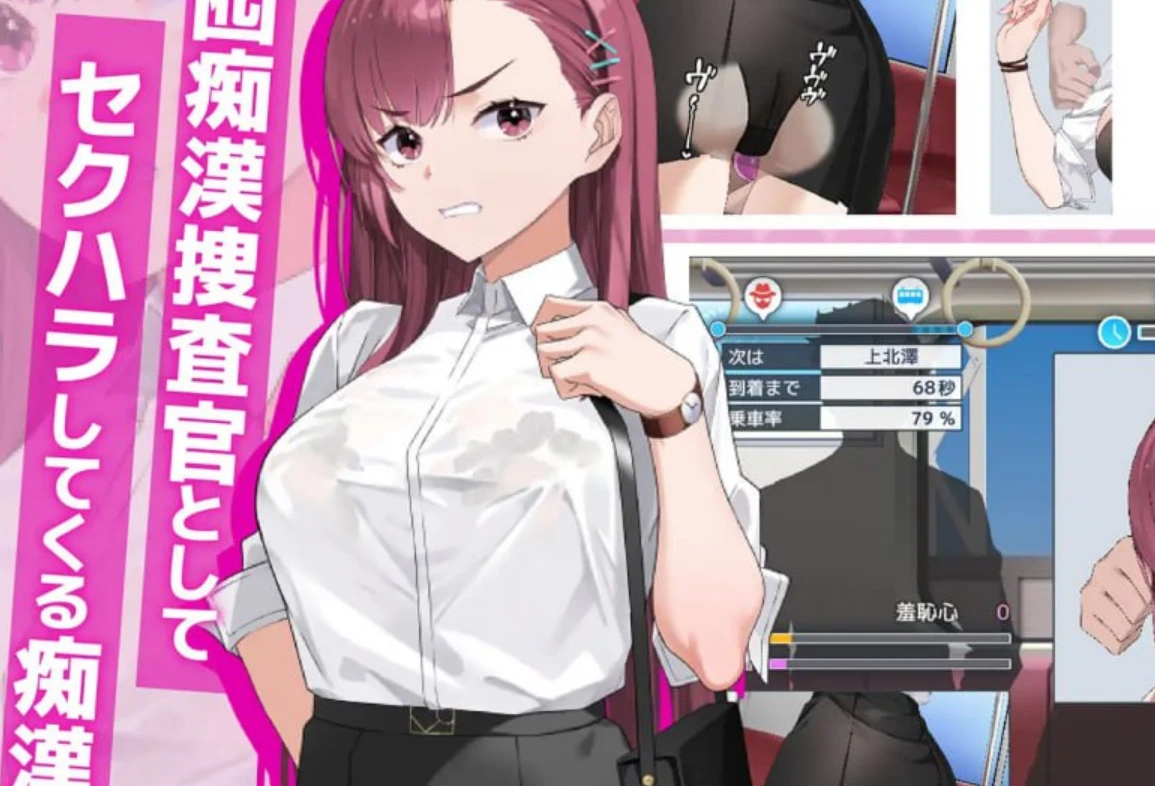 补档【RPG】痴汉搜查官莉娜正式版-紫星的菜单 - 仅收录精品的小站